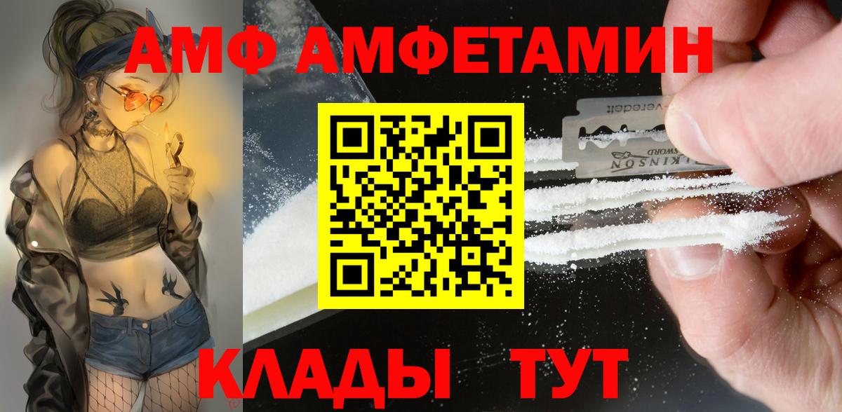 Амфетамин VHQ Кохма