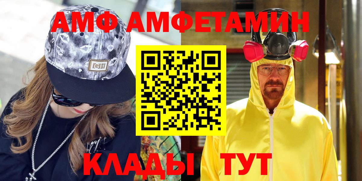 Кохма  АМФЕТАМИН 97%  Амфетамин  Вход с VPN 