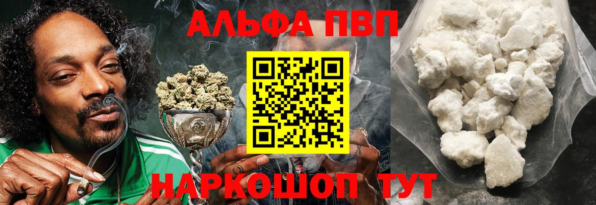 A-PVP Crystall Кохма
