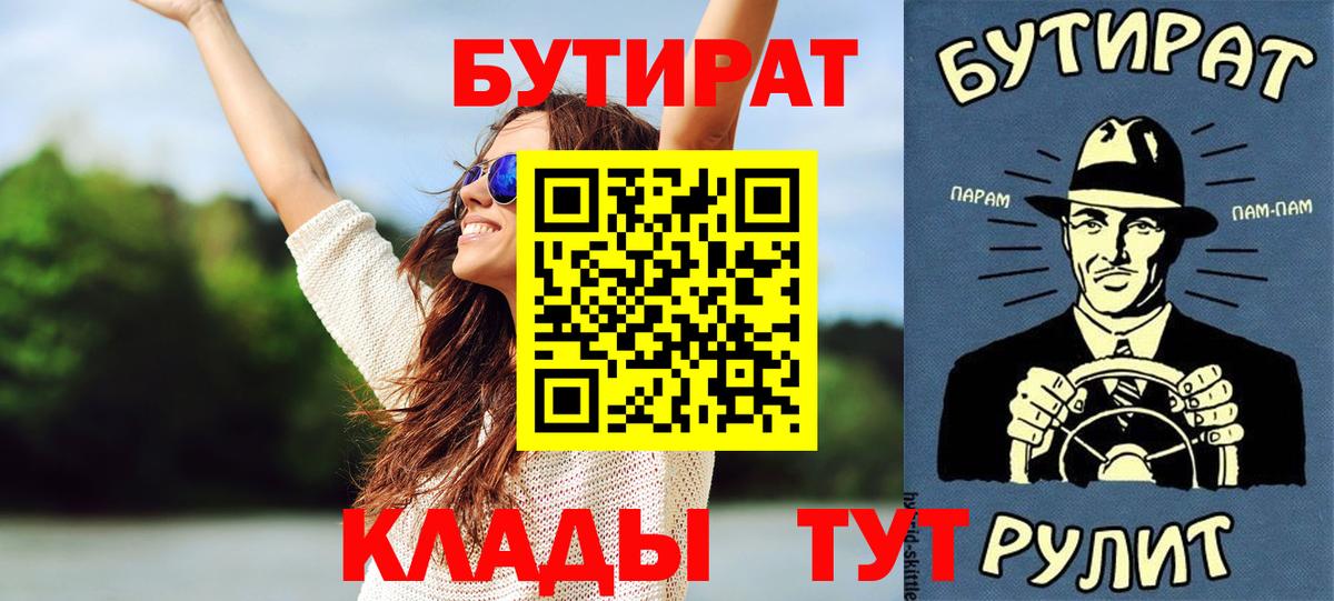БУТИРАТ жидкий экстази Кохма