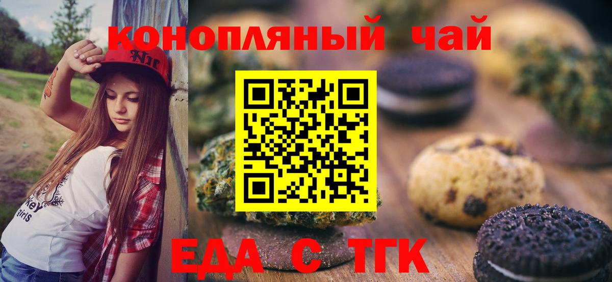 Canna-Cookies марихуана  Вход с VPN  Кохма 