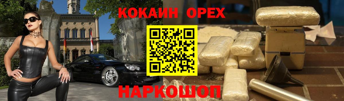 Кокаин 97% Кохма