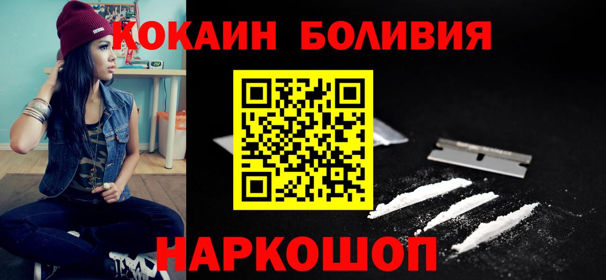 Cocaine Fish Scale  цены наркотик  Кохма  КОКАИН Columbia  Вход с VPN 