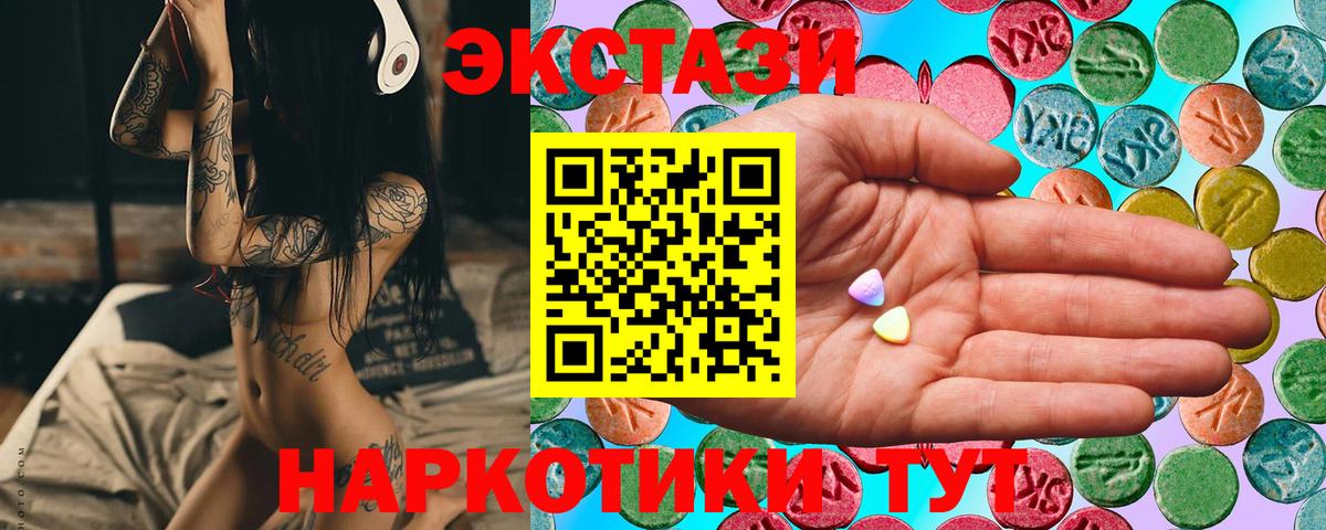 Экстази  Ecstasy Cube  Ecstasy 280 MDMA  Вход с VPN  кракен   Кохма 