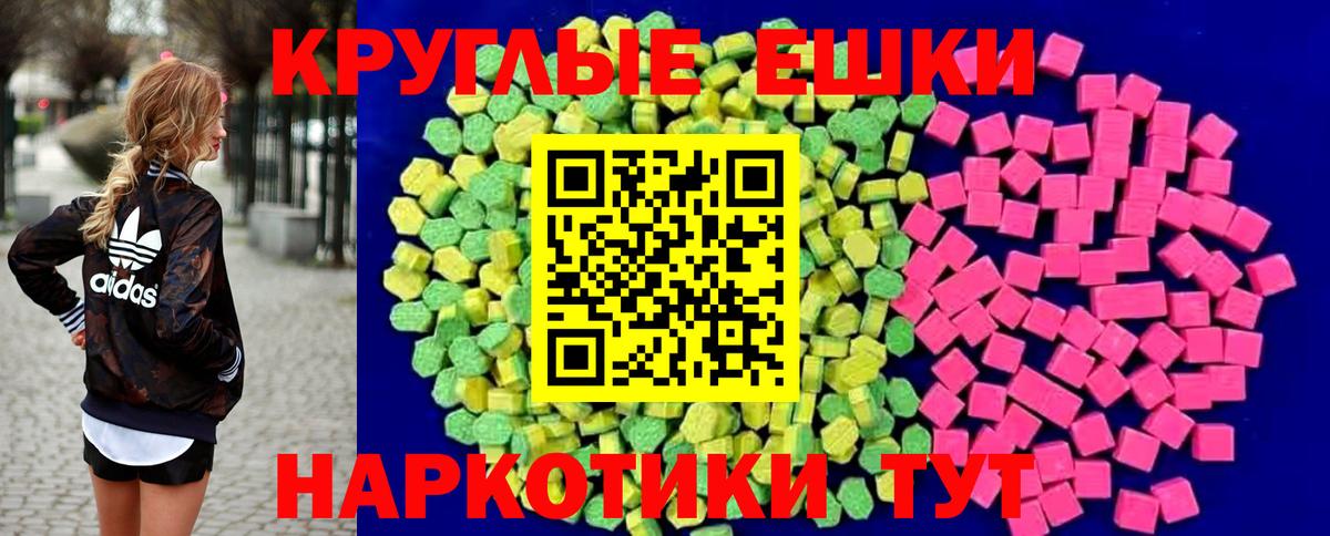 Экстази 250 мг Кохма