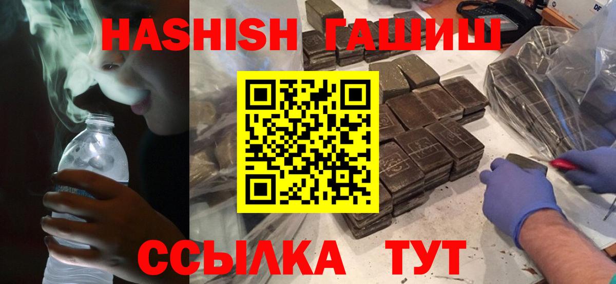 Гашиш гашик  Вход с VPN  Кохма 