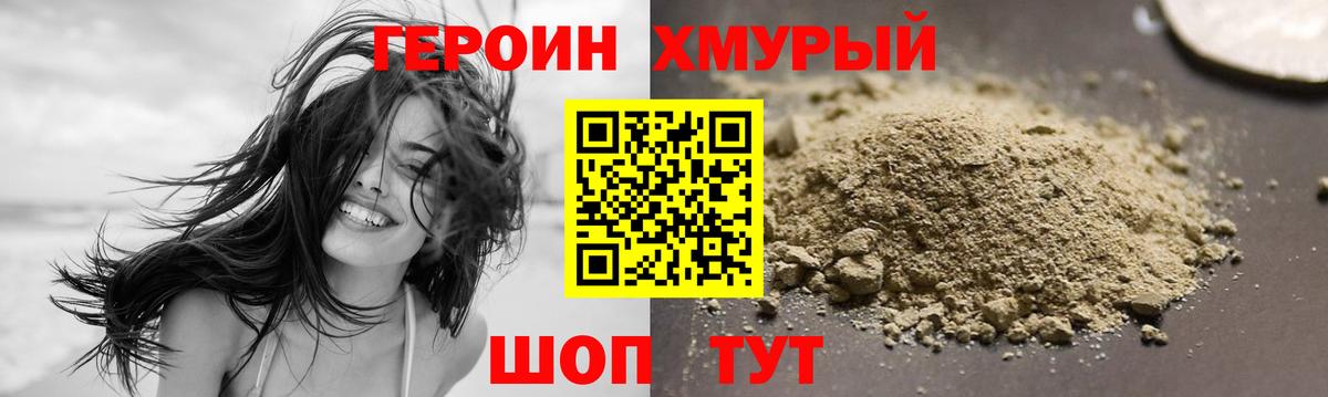 ГЕРОИН Афган  Вход с VPN  Кохма 