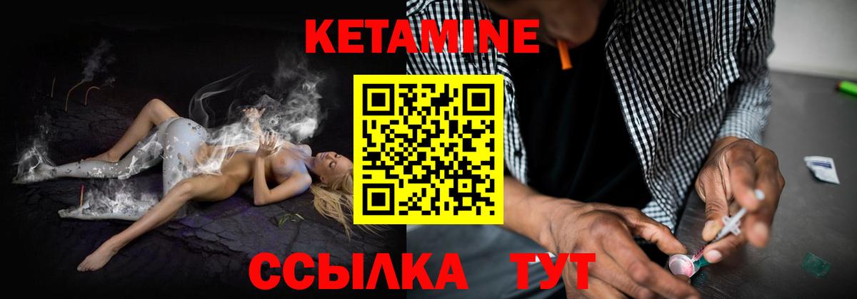 КЕТАМИН VHQ  КЕТАМИН VHQ  Кохма  Вход с VPN 