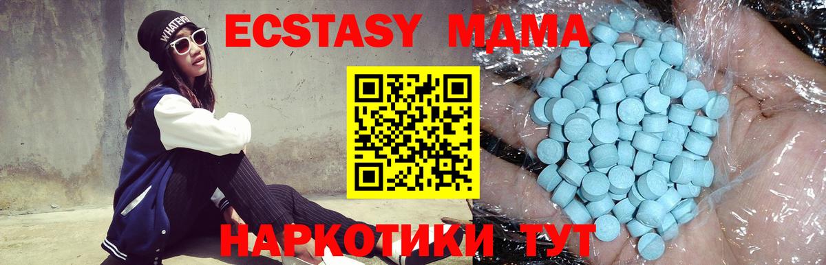 MDMA кристаллы Кохма
