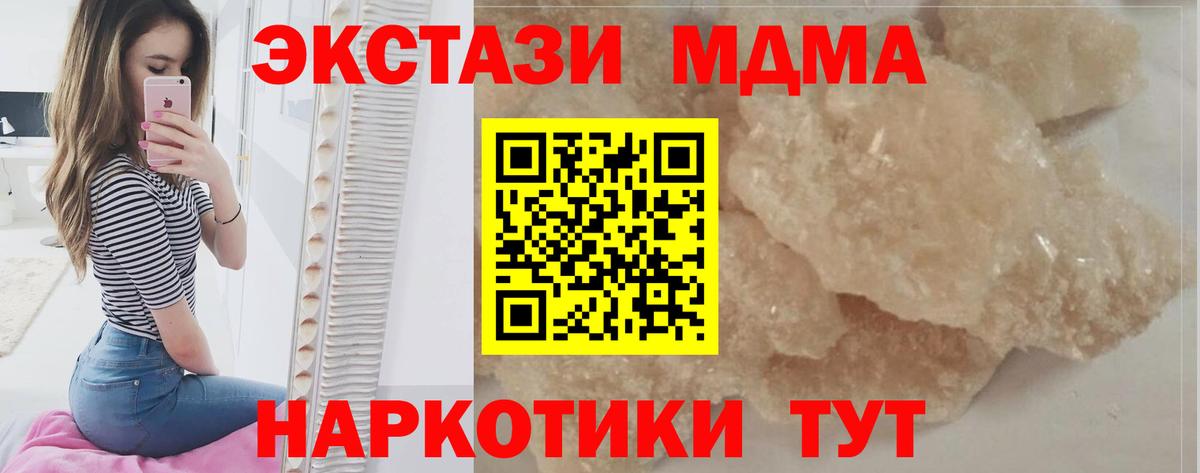 MDMA  Вход с VPN  Кохма  MDMA молли 
