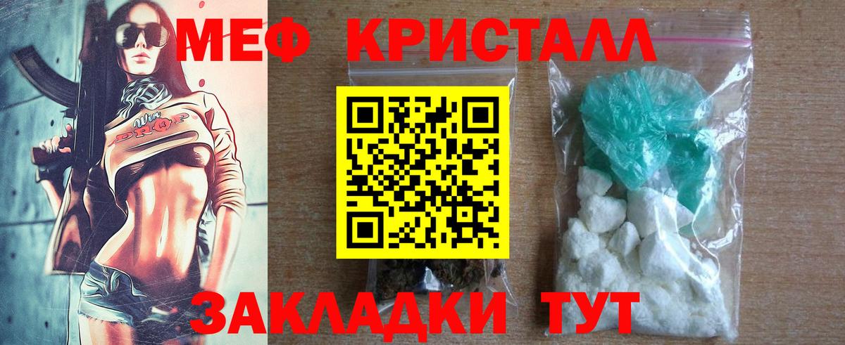 Меф 4 MMC  МЕФ  Меф  где купить   Мефедрон кристаллы  Кохма  Вход с VPN 
