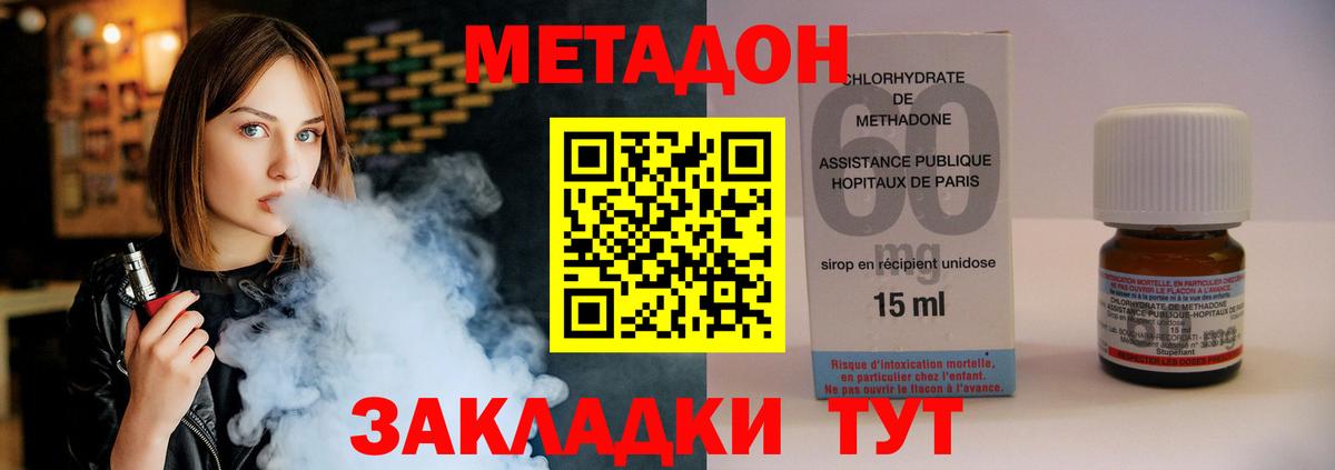 МЕТАДОН VHQ  Метадон белоснежный  Кохма  Вход с VPN 