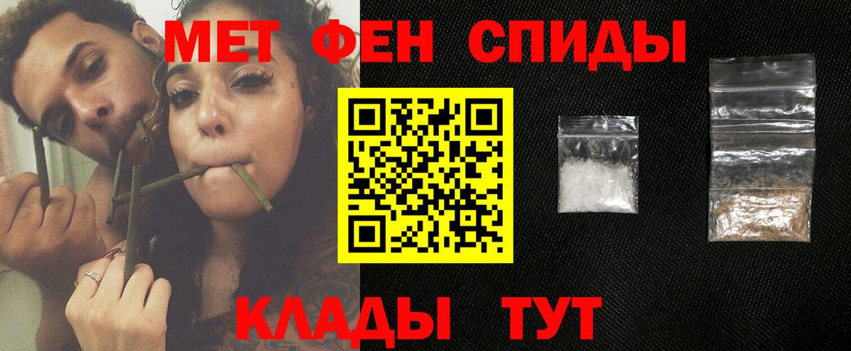 МЕТАМФЕТАМИН Декстрометамфетамин 99.9%  Вход с VPN  Кохма 