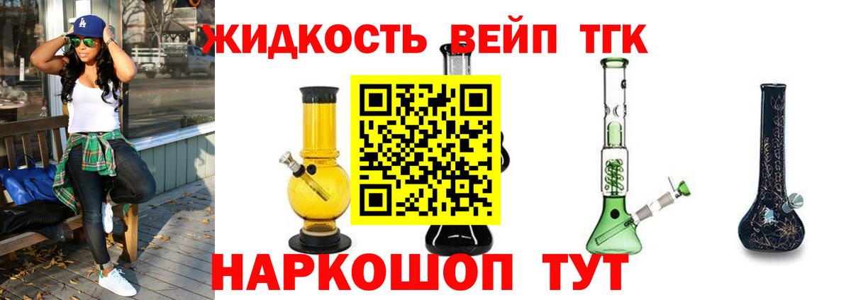 ТГК гашишное масло Кохма